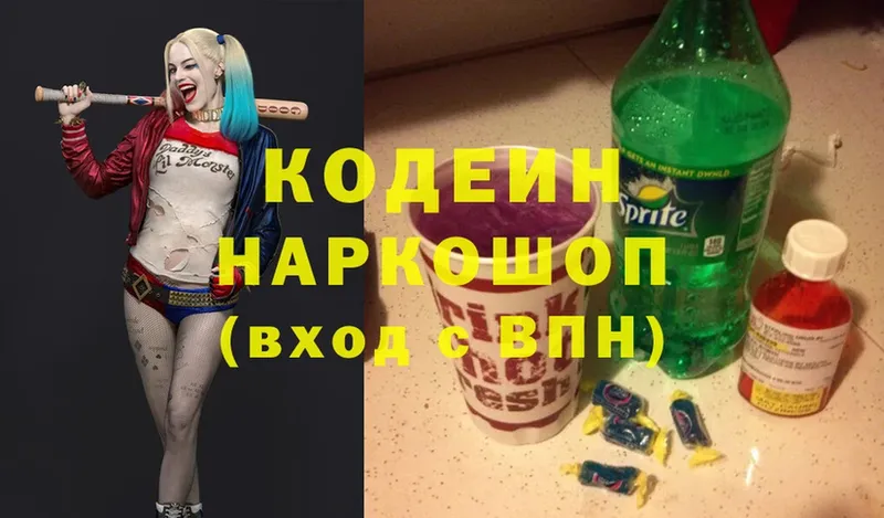 Кодеин напиток Lean (лин)  где купить наркотик  Кострома 