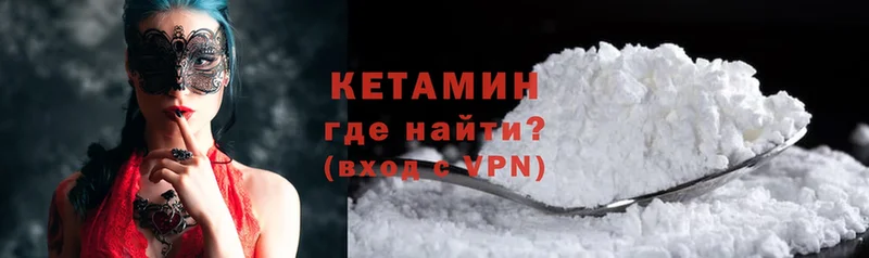 КЕТАМИН ketamine  Кострома 