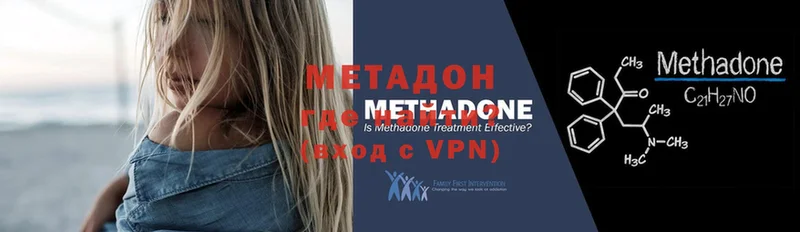 Метадон methadone  Кострома 